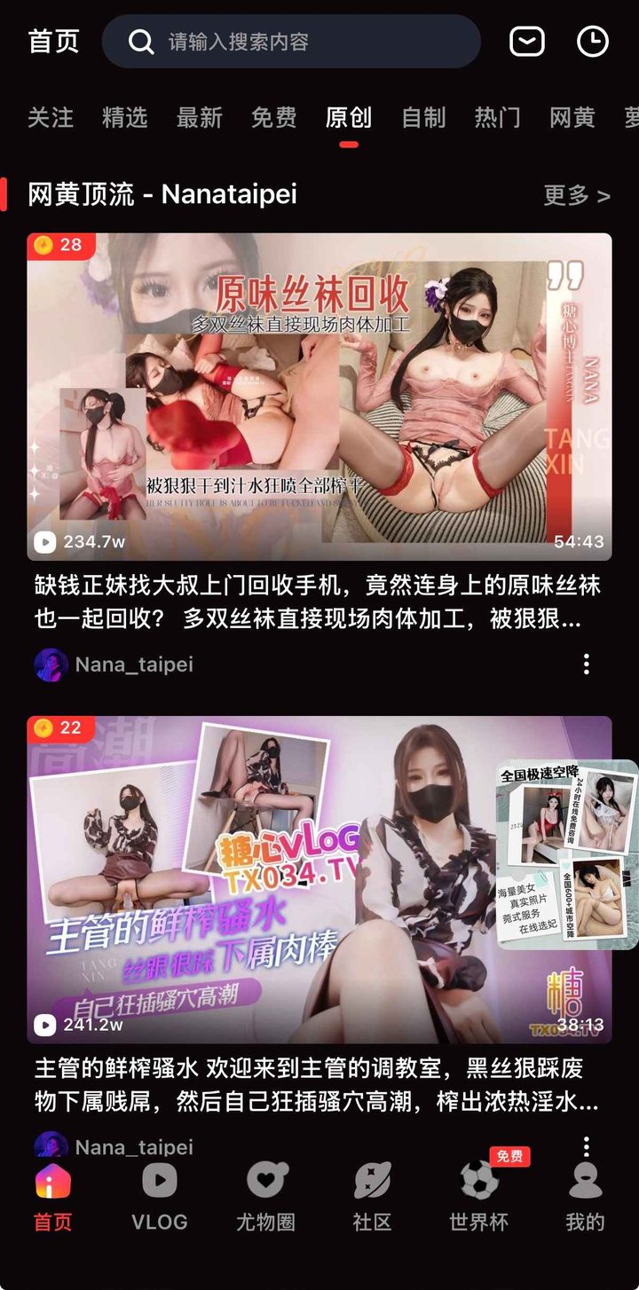 欢迎抵达:糖心vlog在线观看导读页