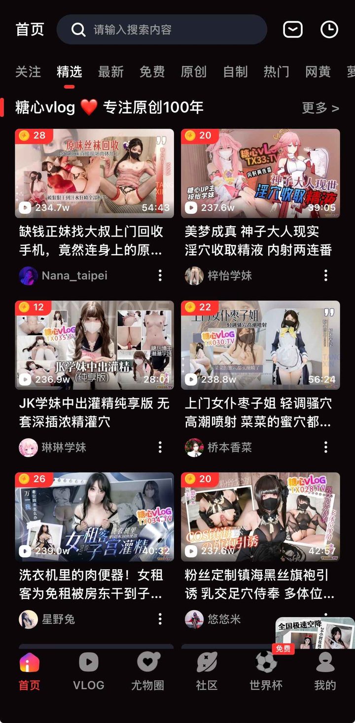 糖心vlog在线观看:流畅策略与卡顿排查